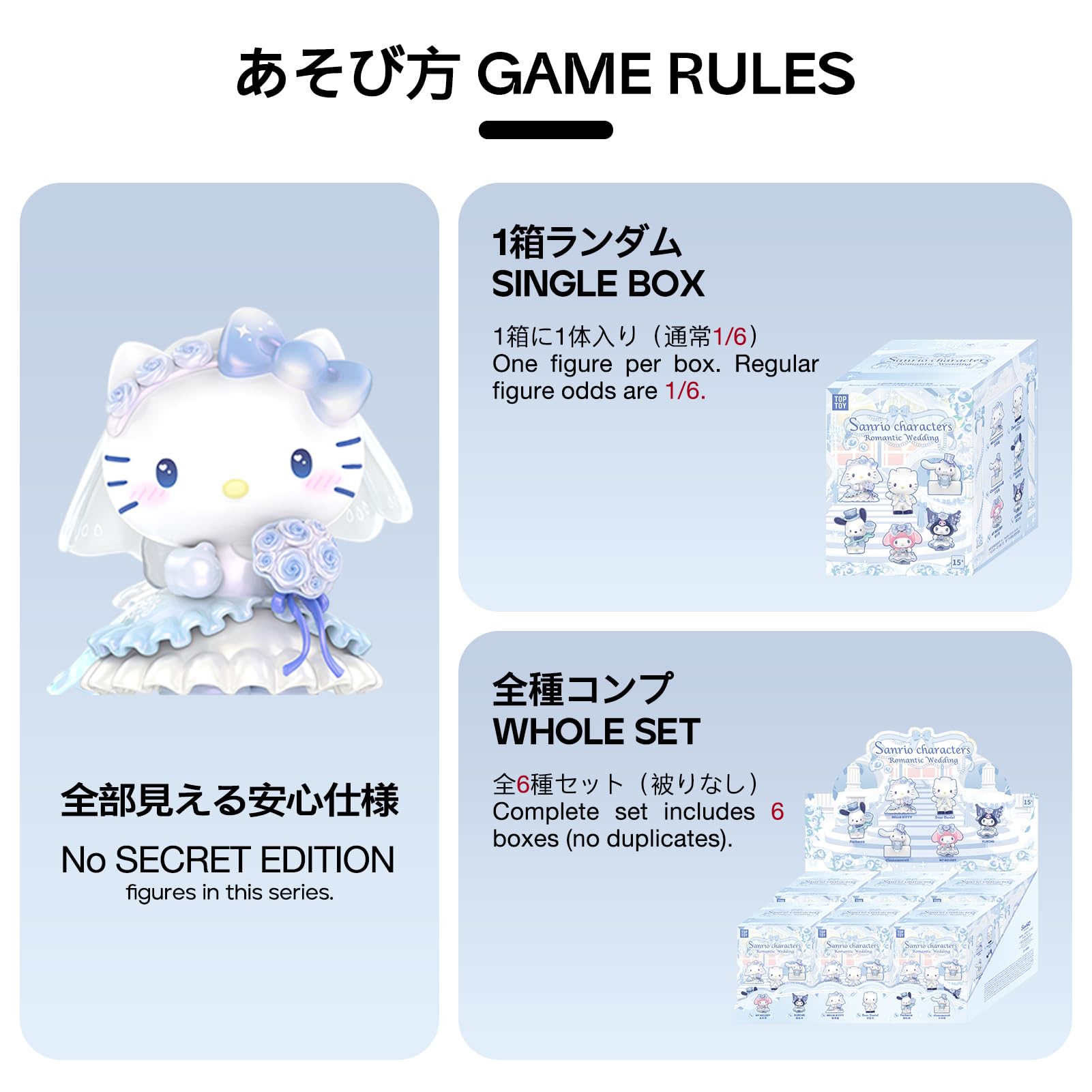 Amazon.co.jp: TOP TOY サンリオ(SANRIO) ロマンティック